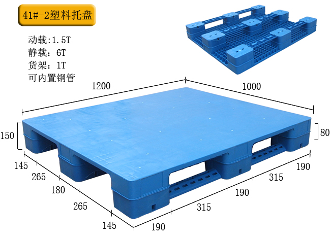 堆叠绝缘材料托盘